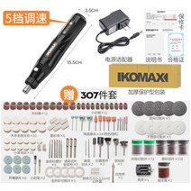 KOMAX 미니 전동 그라인더 다용도 조각기 연마기 12V, 12V 속도조절 + 307피스 (유선)개
