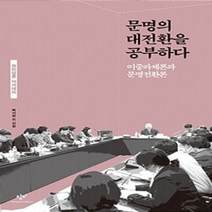 신원문화사 새책-스테이책터 [보바리 부인] -대학권장도서 베스트 6-신원문화사-귀스타브 플로베르 지음 민희식 옮김-프랑스소설-20, 보바리 부인, NSB9788935915118