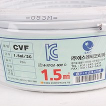 IEC CVF 전선 로맥스 케이블 1.5SQ 2C 70m
