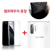 begray 갤럭시 노트10 노트10플러스 카메라 보호필름+투명 젤리 케이스 (챔프파우치 무료증정), 1세트