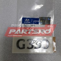 EMBLEM-G330 (86311F5010) 현대모비스 부품몰 아슬란