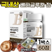 식약처 인증 국산 베타글루칸 미생물베타글루칸 미생물발효 3세대 베타 글루칸 배타 글루간 글로칸 글로간 배수오 고순도 베타글루 식약청 인정 발효 효모 버섯 특허 균주 알약케이스 베다, 1개 (7270원 할인), 60정