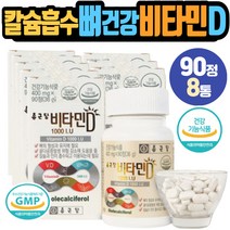 칼슘흡수도움 콜레칼시페롤 VitaminD 말토덱스트린 라즈베리 고함량비타민 1일1정 블랙커런트 딸기 망고 파인애플 양파 케일 브로콜리 포도 과일채소혼합분말 바이타민