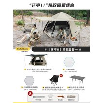 캠핑 텐트 3인용 사각 쉘터 원터치 장박 그늘막 4인 캠프 동계 글램핑 면 돔, 환정II 시크한 코스1