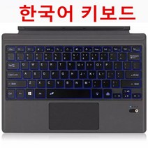 무선키보드 홈오피스 무소음 microsoft surface pro 6 2018 pro, 서피스 프로 4용, 표면-한국-d