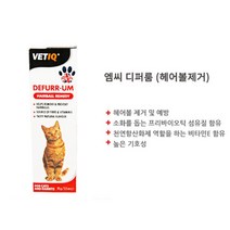 cosse 헤어볼제거 영양제 고양이 용품 필수템 러시안블루 샴