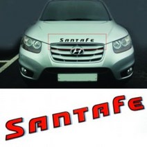 싼타페CM 본넷 엠블럼/후드 엠블렘, 실버+블랙