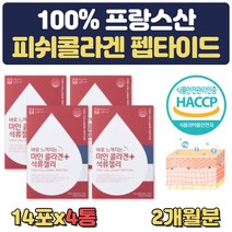 석류 콜라겐 젤리 프랑스산 피시콜라겐 영국 비타민C 식물성 COLLAGEN 복용법 섭취량 이너 콜라겐 많은 음식 50대 엄마 여성 여자친구 예비신부 환절기 선물 고르는법