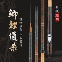 민물 낚시대 28조 내림 중층 붕어 낚싯대 경질 카본대 편한 그립감과 짱짱한 느낌, 7.2m19조[원장대+선물세트]