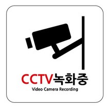 CCTV녹화중(7701) U-7701 W