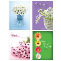 플라워전도지 A세트, 마스터인쇄2000장