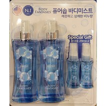BODY FANTASIES 바디판타지 퓨어솝 바디미스트 236ml X 2 + 29ml X 2 / 미국