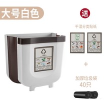 정사각형 주방 쓰레기통 벽걸이형 분류 가능한 음식 펀치가 없는 휴대용 사무실 환경 보호 가정용 쓰레기통-38596, 옵션03