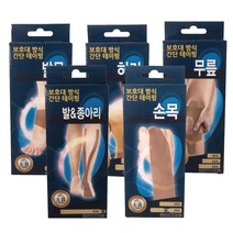 3NS 스포츠테이핑 테이프 손목 무릎 팔 다리 종아리 발목