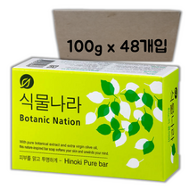 식물나라비누 올리브오일비누 x 48개 세안 세수 순한 대용량 코스트코 비누, 히노끼 퓨어바 비누 - 100g x 48개
