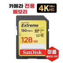 카메라메모리카드 캐논 파워샷 G7 X 마크2 128GB 4K