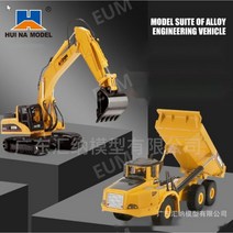 키덜트 합금 포크레인 덤프트럭 합본 모형 피규어 다이캐스팅 모델 목업 1대50 스케일, 단일