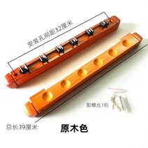 당구공 당구재료 당구팁 당구그립 당구큐가방 당구용품 당구 큐 랙 기울기 6 구멍 통나무 원목 용품 당구 큐 당구용품쇼핑몰, 통나무 색상 6홀 로드 프레임나사 보내기