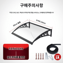 카페어닝 그늘막 창고 테라스 차양막 발코니 썬룸 농막, 60cm 돌출벽밀착 150cm