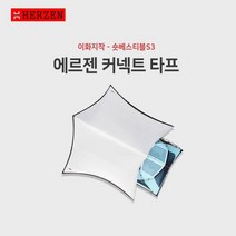 에르젠이화지작S5-숏베스티블(커넥트) 타프(숏베스티블S3용) (블랙웜그레이레드탄), 블랙