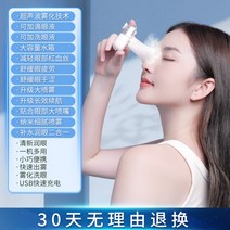 안구건조 스프레이 usb 인공눈물미스트 눈영양 아이미스트 눈건조증