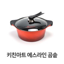 상세페이지참조 키친아트 에스라인 곰솥 국솥 찌개 탕냄비 국수 전골, 본상품선택