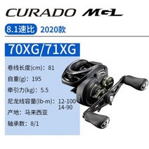 CURADO MGL DC 장거리 드롭 휠 도로 아시아 15070300 일본 낚시, 70-70XG+오른손