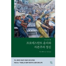 [저널리즘윤리] 인공지능 법·윤리·저널리즘의 이해 큰글씨책, 박아란, 커뮤니케이션북스