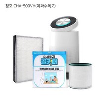 [필터테크] 청호 CHA-500VH(이과수폭포) 공기청정기 DIY 수명연장 보조필터, 상세 설명 참조