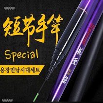 잘낚이는 힘이좋은 민낚시대 세트 바다낚시민장대 돌돔장대