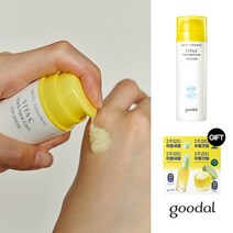 [NEW] 구달 청귤 비타C 잡티 케어 선 세럼 50ml+(증정)비타C듀오(세럼1ml+크림1ml) 체험분 2매, FREE