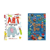 서준도서 세트 초등1-2학년 미술수업 베스트 전2권 예술아놀자 박스야놀자, [단일상품], 9788976227980