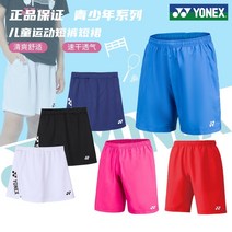 Yonex 요넥스 배드민턴 탁구 테니스 반바지 정품 바지 어린이 스포츠 yy 청소년 소년 소녀 스포츠 스커트