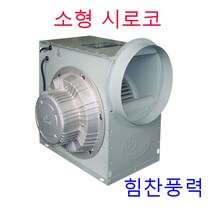 이노텍 TIS-280FS TIS-280FT 소형시로코팬 송풍기 브로아