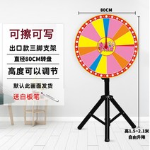 룰렛판 원판돌리기 대형룰렛 돌림판 스텐드 룰렛이벤트, 05.80cm 삼각대(펜포함)