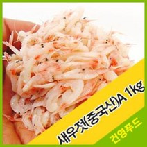 바른젓갈 새우젓(중국산)A 1kg 500g 품질좋은 김장용새우