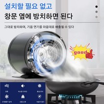대흡입력강력 환풍기[메쉬 커버 포함] 주방용 환기 선풍기 소음 없는 환기 선풍기 설치할 필요 없고/강풍/에너지 절약, 블랙 6인치(메쉬 커버 포함) - 40W
