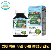 캐나다산 씹어먹는 맛있는 체리 파인애플 오렌지 맛 츄어블 5세 6세 7세 8세 9세 유아 키즈 아기 어린이 멀티 종합 비타민 A E C B 미네랄 영양제