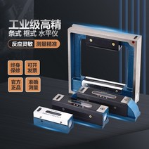 레이져레벨기 수평자 레이저자 레벨기거치대 레이저수평계 수평대 Xian Norton 공작 기계 산업용 수평 눈금자 스트립 프레임 유형 기계 물집 100-150-200, Xian Norton Strip 500 0.02, 1개