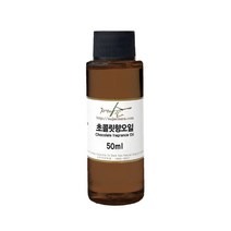 초콜렛 20~100ml FO 오일 초콜렛향 프래그런스오일 프리그런스오일 화장품전용향 인공향 캔들향 디퓨저향 향수만들기 향오일 석고방향제향 캔들만들기 수제나라 자연의숲, 초콜렛 FO오일 50ml