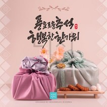 2023 추석인사말 추석이미지 한가위 추석 인사, 2 보름달