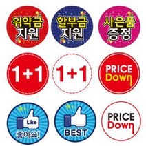 미니 POP 카드 - 10개 1세트 / 미니 pop 배너 카드 show card 핸드폰매장꾸미기 휴대폰 표시 집게, 대, 1+1(화이트)