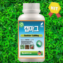 캡마그 500ml 식물영양제 칼슘비료 액체비료 화분영양제 복합비료 코리아아그로
