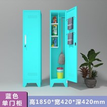 대걸레걸이 청소도구함 빗자루세트걸이 보관바구니, 0mm, 파란색 단일 도어 청소 캐비닛