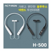 가성비 좋은 블루투스 넥밴드 헤드셋 무선이어폰, 블랙