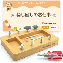 나사 회전 MonteMia 몬테소리 교사 감수 교구 몬테소리 장난감 장난감 교육 장난감 목수 세트