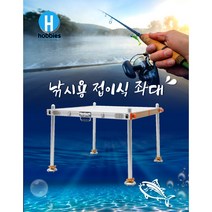 21년신형 민물 낚시 좌대 접이식 중층 받침대 대륙받침(크기:1000X900mm / 1100X900mm), 1100X900, 1.1m
