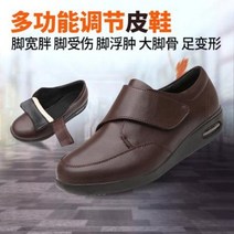 노인 부종 부은발 신발 구두 큰 발뼈 발부종 남자 살찌고 발볼 넓고 넓은 살찌는 발 전용 발등