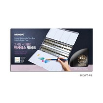 문교 고체물감 빈케이스 파레트 48색