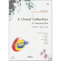 김지영의 합창모음:제10회 세계합창심포지엄 10th World Symposium on Choral Music in Seoul, 빛나라, 김석균 역